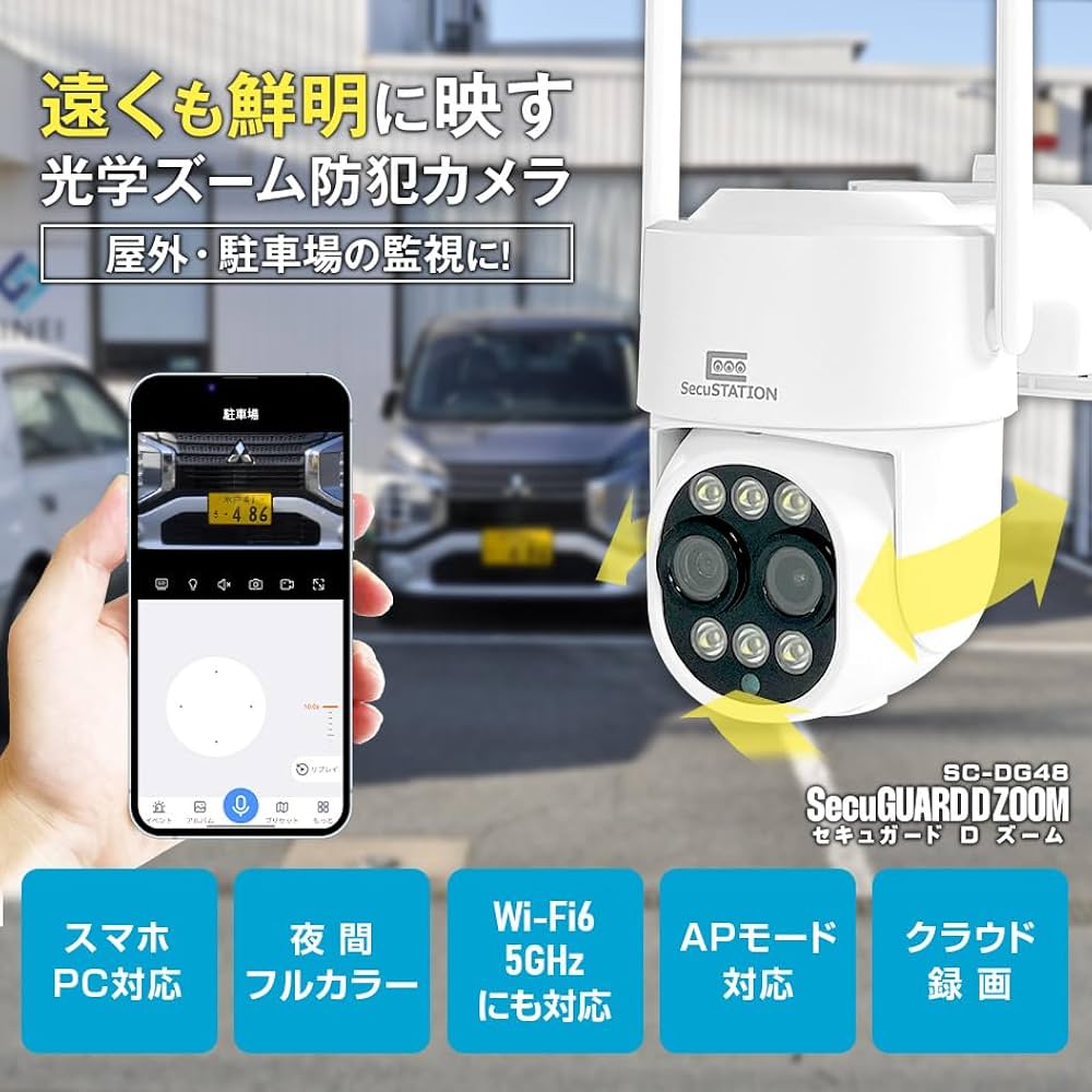 SecuSTATION 高画質ネットワークカメラ 光可視 防犯カメラ Amazon.co.jp: SecuSTATION 防犯カメラ 屋外カメラ ネットワーク